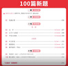 一本小學(xué)語(yǔ)文閱讀訓練100篇二年級 2026閱讀題知識大盤(pán)點(diǎn)閱讀理解萬(wàn)能答題模板方法階梯真題試卷訓練 曬單實(shí)拍圖