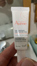 雅漾（Avene）舒潤眼霜10ML*2 保濕滋養眼周 改善暗沉 淡化細紋黑眼圈 提拉緊致 曬單實(shí)拍圖