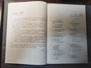 建筑工程識(shí)圖與造價(jià)入門 識(shí)圖基礎(chǔ) 施工圖識(shí)讀 實(shí)景圖展示 造價(jià)計(jì)算規(guī)則及公式 案例詳解 軟件應(yīng)用 曬單實(shí)拍圖