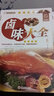 舌尖上的生活家常美食-鹵味大全 曬單實拍圖