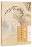 葉嘉瑩說(shuō)詩(shī)講稿（附音頻）中華書(shū)局迦陵說(shuō)詩(shī)叢書(shū)（平裝） 曬單實(shí)拍圖