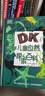 DK兒童自然探索百科圖書(shū) 課外閱讀童書(shū) 實(shí)現自然探索與動(dòng)手實(shí)踐的互動(dòng)結合 7-10歲 曬單實(shí)拍圖