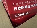 金標尺四川省考公務(wù)員考試教材2026 行測5000題歷年真題試卷教材 四川選調生公務(wù)員考試省考行測申真題刷題資料筆記網(wǎng)課 四川公務(wù)員行測+申論【真題】 曬單實(shí)拍圖