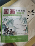 國畫基礎(chǔ)教程·山水篇 零基礎(chǔ)美術(shù)基礎(chǔ)教程書籍寫意底稿臨摹范本畫冊 曬單實拍圖
