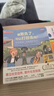 【周洲推薦】法國兒童心理成長(cháng)繪本20冊 兒童情緒管理+社交力培養系列 兒童心理繪本 兒童繪本 3-8歲 曬單實(shí)拍圖
