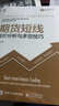 期貨短線(xiàn)(量?jī)r(jià)分析與多空技巧)/白云龍期貨交易實(shí)戰(zhàn)叢書(shū) 曬單實(shí)拍圖