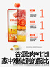 秋田滿(mǎn)滿(mǎn)嬰兒胚芽米輔食粥牛肉番茄+蝦仁南瓜+鱈魚(yú)西蘭花150g*3袋 曬單實(shí)拍圖