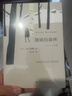 【新華書(shū)店全新正版】挪威的森林 村上春樹(shù)代表作 現象級青春成長(cháng)物語(yǔ) 小說(shuō) 團購聯(lián)系客服 曬單實(shí)拍圖