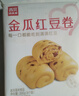 西貝莜面村  金瓜紅豆卷390g 8個(gè) 兒童早餐半成品雜糧饅頭花卷南瓜紅豆卷 曬單實(shí)拍圖