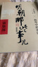 明朝那些事兒增補(bǔ)版全集全套9冊當(dāng)年明月著明朝中國古代史類書籍萬歷十五年書籍暢銷書排行榜著密解 明朝那些事兒全套9冊 曬單實(shí)拍圖