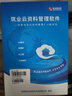 筑業(yè)電力工程云資料管理軟件 電力云資料軟件加密鎖 2025年新標(biāo)準(zhǔn)DL/T 5210.1-2021電力建設(shè)施工質(zhì)量驗(yàn)收規(guī)程土建工程表格含太陽(yáng)能光伏風(fēng)力發(fā)電資料 官方直售 曬單實(shí)拍圖