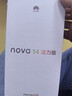 華為nova 14 活力版 前后雙5000萬(wàn)超清影像鴻蒙安全66W超級快充 7.15mm超薄智能手機 羽砂黑 512GB 曬單實(shí)拍圖