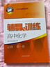 2025新版新思路輔導與訓練高中數學(xué)物理化學(xué)生物學(xué)必修一必修二必修三生物選擇性必修1必修2高中數學(xué)選擇性必修二必修三高一高二高三年級教材教輔生物學(xué)新思路輔導與訓練高中生物學(xué)選擇性必修2生物與環(huán)境 高中 曬單實(shí)拍圖