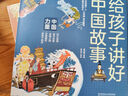 給孩子講好中國故事：中國奇跡+中國符號(hào)+中國力量（16冊(cè)套裝）附音頻   曬單實(shí)拍圖