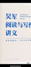 【正版包郵】吳軍閱讀與寫(xiě)作講義 作者吳軍文津圖書(shū)獎得主、硅谷投資人  智能時(shí)代 吳軍 劉擎西方現代思想講義 得到圖書(shū) 吳軍閱讀與寫(xiě)作講義 曬單實(shí)拍圖