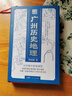 【出版社直發(fā)】廣州歷史地理（嶺南文庫）精裝  廣州歷史地理 曾昭璇著 40多幅手繪廣州地理圖 地理學(xué)家實(shí)地考察徵文考獻(xiàn) 剖解一座海洋城市三千年不淤之因 廣州歷史文化嶺南文獻(xiàn) 廣東人民出版社 廣州歷史地 曬單實(shí)拍圖