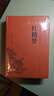 【官方正版-京東配送】全2冊 鄉土中國社 紅樓夢(mèng)高中版正版 精裝 費孝通原著(zhù) 鄉土中國和紅樓夢(mèng)原著(zhù)高中必讀 紅樓夢(mèng)高中高一必讀正版書(shū)目課外書(shū)籍 無(wú)刪減完整版鄉土中國高中生 全2冊 鄉土中國+紅樓夢(mèng) 曬單實(shí)拍圖