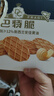 丹夫巴特脆華夫176g/盒進(jìn)口黃油薄脆餅干營(yíng)養早餐下午茶獨立點(diǎn)心零食 曬單實(shí)拍圖