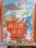 楊紅櫻童話(huà)全集·神秘的女老師（集知識性、文學(xué)性、教育性、趣味性于一體，涵蓋多種主題；多重風(fēng)格隨文彩繪，培養兒童多元審美，小學(xué)三四五六年級課外閱讀，7-10歲適讀） 曬單實(shí)拍圖