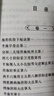 脈經(jīng)/中醫(yī)傳世經(jīng)典誦讀本 曬單實拍圖