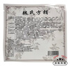白云山【藥房直售】結(jié)善堂魏氏方鋪筋骨通保健貼1貼裝 10袋裝 曬單實拍圖