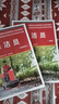 2025年保潔員執業(yè)資格考試基礎知識初級教材中級高級用書(shū)資料國家職業(yè)技能等級認定培訓人力資源社會(huì )保障部指導書(shū)人社部保潔服務(wù)24 【保潔員】初級+基礎知識 曬單實(shí)拍圖