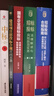 國有企業(yè)招標投標法律合規實(shí)務(wù)與監督管理指南中國法制出版社白如銀 著(zhù) 書(shū)籍 圖書(shū) 曬單實(shí)拍圖