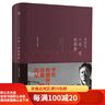 【二手95新】十年一覺(jué)電影夢(mèng)：李安傳中信出版社張靚蓓,李安97875 曬單實(shí)拍圖