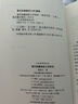 清代新疆流貶文學(xué)研究/文史哲研究叢刊 曬單實(shí)拍圖