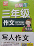 全5冊小學(xué)生課外閱讀書(shū)籍3-6年級必讀的課外書(shū)三年級四年級作文寫(xiě)景想象作文優(yōu)秀作文素材累積書(shū)籍 兒童年貨節送禮 曬單實(shí)拍圖