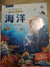 青葫蘆那么大海洋立體書(shū) 兒童3d立體書(shū)翻翻書(shū)繪本3-6到8歲小學(xué)生科普百科全書(shū)揭秘海洋趣味機關(guān)書(shū)1-3寶寶撕不爛洞洞書(shū)益智早教系列 那么大！立體書(shū)：海洋 曬單實(shí)拍圖