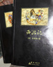 黑皮系列課外閱讀：西游記（上下冊(cè)）歷經(jīng)九九八十一難，不忘初心 初中閱讀 曬單實(shí)拍圖