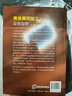 貴金屬深加工及其應(yīng)用（第二版） 曬單實拍圖