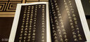 現貨速發(fā) 唐小楷靈飛經(jīng)歷代碑帖精粹 簡(jiǎn)體旁注杜浩楷書(shū)碑帖毛筆字帖唐代名家書(shū)法臨摹成人練 曬單實(shí)拍圖