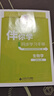 現貨2025秋海淀伴你學(xué)同步學(xué)習手冊 初中生物 七年級上冊七上 第2版 北京海淀同步學(xué)練測初中同步輔導練習京師助學(xué)初一7年級 2025-2026學(xué)年適用 曬單實(shí)拍圖