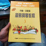 正版小湯12345678小湯姆森簡易鋼琴教程兒童鋼琴入門教材小湯全套 小湯3 曬單實拍圖