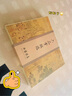 六品堂西園雅集文房套裝初學(xué)者成人高檔精品練毛筆字兼毫狼毫毛筆墨汁宣紙硯臺(tái)筆架毛氈筆墨紙硯全套禮盒 西園雅集10件套【下單備注刻章內(nèi)容】 曬單實(shí)拍圖