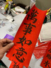 天天練蠟染對聯(lián)宣紙 灑金紅色宣紙自寫(xiě)春聯(lián)紙年年有余23*138cm七言三副TN-1304 曬單實(shí)拍圖