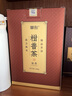 華彤新會宮廷小青柑普洱茶正宗新會頭采青柑普洱熟茶柑普茶葉禮盒裝 宮廷小青柑茶100g*1盒 曬單實拍圖