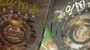 【京東配送】藏在地圖里的中國歷史（精裝2冊）小學(xué)生課外閱讀書籍7-10-14歲科普百科兒童繪本寫給兒童的趣味中國歷史故事地圖集贈2張地理學(xué)習(xí)地圖+1米漢字與文明白描長卷課外書漫畫書 出版社直發(fā)，假一賠 曬單實拍圖