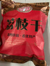桂味荔枝干2024新貨廣東廣州特產(chǎn)無核小核肉厚荔枝干2024新貨 桂味5斤 曬單實(shí)拍圖