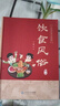 中華優(yōu)秀傳統(tǒng)文化進(jìn)校園五年級(jí)上冊 飲食風(fēng)俗 北京師范大學(xué)出版社 舒芳主編 曬單實(shí)拍圖