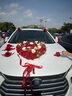 惟以安婚車(chē)裝飾主婚車(chē)花吸盤(pán)頭車(chē)花車(chē)隊全套拉花婚車(chē)裝飾車(chē)頭+副車(chē)全套 經(jīng)典復古愛(ài)心【豪華18件套】 曬單實(shí)拍圖