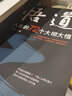 【官方正版】勝者謀局 任佳奇 頌禮361問(wèn) 中國式人情世故 天下無(wú)局 分寸 漫畫(huà)中國式高情商對話(huà)圖書(shū) 漫畫(huà)實(shí)踐版 殿堂級處世之學(xué) 跨越社交圈層的底層邏輯 勝者謀局+素書(shū)+玩的就是心計 曬單實(shí)拍圖