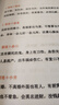 仙家小六壬化解仙家小六壬目錄黑白字體48頁 黑白 曬單實(shí)拍圖