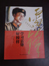 學(xué)習雷鋒好榜樣 曬單實(shí)拍圖