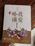 親近母語(yǔ)·我愛(ài)吟誦 第三版 中級 曬單實(shí)拍圖