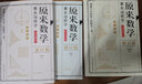 【包郵】劉薰宇給孩子的數(shù)學(xué)三書原來數(shù)學(xué)這么有趣——原來數(shù)學(xué)可以這樣學(xué)都在這樣學(xué)：馬先生談算學(xué)、數(shù)學(xué)趣味、數(shù)學(xué)的園地（全3冊） 曬單實拍圖