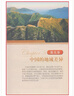【新華書(shū)店正版】適用2025新版湘教版八年級(jí)下冊(cè)地理書(shū)湖南版初中課本教材教科書(shū)湖南教育出版社湘教地理初二下冊(cè)8八年級(jí)地理下冊(cè)八下地理 八年級(jí)下冊(cè)生物課本+湘教版地理 曬單實(shí)拍圖