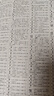 古音匯纂(繁體字) 宗福邦 陳世鐃 于亭 主編 商務(wù)印書館 曬單實(shí)拍圖